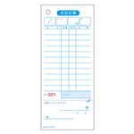 （業務用セット） ヒサゴ お会計票 2012N 1冊入 【×5セット】