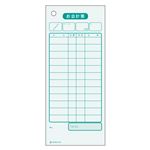（業務用セット） ヒサゴ お会計票 2035 1冊入 【×3セット】