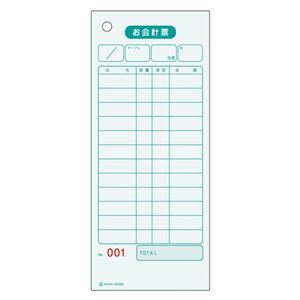 （業務用セット） ヒサゴ お会計票 2035N 1冊入 【×3セット】
