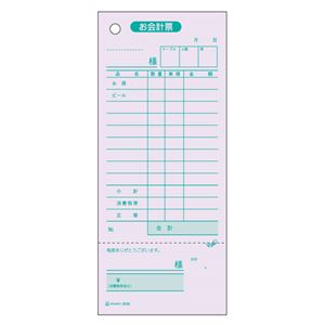 （業務用セット） ヒサゴ お会計票 2036 1冊入 【×3セット】
