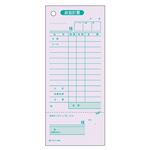 （業務用セット） ヒサゴ お会計票 2036 1冊入 【×3セット】