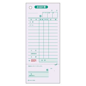 （業務用セット） ヒサゴ お会計票 2036N 1冊入 【×3セット】