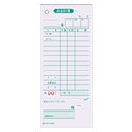 （業務用セット） ヒサゴ お会計票 2036N 1冊入 【×3セット】
