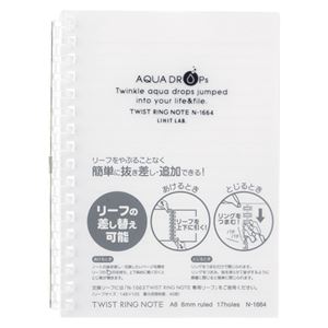 （業務用セット） リヒトラブ AQUA DROPs ツイストリング・ノート A6判 N-1664-1 乳白 1冊入 【×10セット】