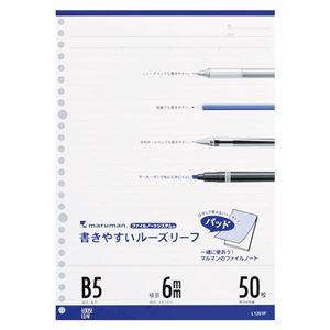 （業務用セット） マルマン ルーズリーフパッド B5判（26穴）・50枚入 L1201P 【×10セット】