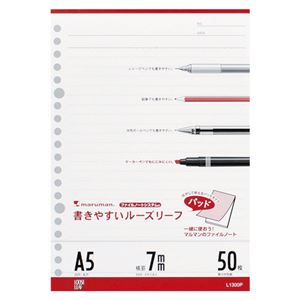 （業務用セット） マルマン ルーズリーフパッド A5判（20穴）・50枚入 L1300P 【×10セット】