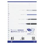（業務用セット） マルマン ルーズリーフパッド A5判（20穴）・50枚入 L1301P 【×10セット】