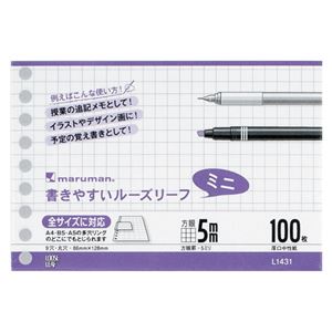 （業務用セット） マルマン 書きやすいルーズリーフ ミニ B7変形判（9穴） L1432 白 100枚入 【×10セット】
