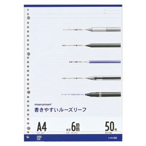 （業務用セット） マルマン ルーズリーフ A4判（30穴）・50枚入 L1101 【×10セット】