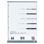 （業務用セット） マルマン ルーズリーフ A4判（30穴）・50枚入 L1106 【×10セット】
