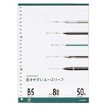 （業務用セット） マルマン ルーズリーフ B5判（26穴）・50枚入 L1205 【×10セット】