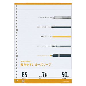 （業務用セット） マルマン ルーズリーフ B5判（26穴）・50枚入 L1202 【×10セット】