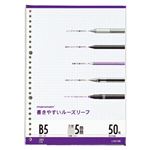 （業務用セット） マルマン ルーズリーフ B5判（26穴）・50枚入 L1207 【×10セット】