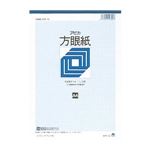 （業務用セット） アピカ 方眼紙 ホウ12 1冊入 【×10セット】