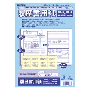 （業務用セット） アピカ JIS対応履歴書用紙 SY23 1セット 【×30セット】