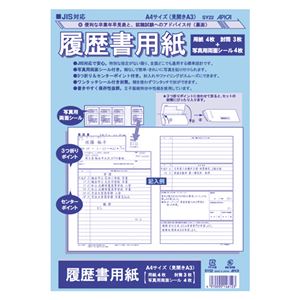 （業務用セット） アピカ JIS対応履歴書用紙 SY22 1セット 【×10セット】