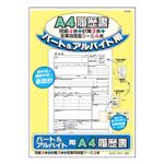 （業務用セット） アピカ パート＆アルバイト用履歴書用紙 SY24 1セット 【×20セット】