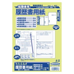 （業務用セット） アピカ 転職者用履歴書用紙 SY27 1セット 【×30セット】