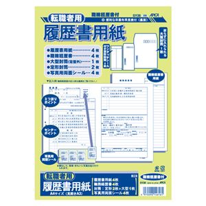（業務用セット） アピカ 転職者用履歴書用紙 SY26 1セット 【×10セット】