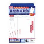 （業務用セット） 菅公工業 履歴書用封筒 フ100 5枚入 【×10セット】