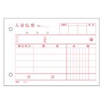 （業務用セット） アピカ 単式伝票 DT3×5 5冊入 【×5セット】