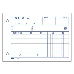 （業務用セット） アピカ 単式伝票 DT8×5 5冊入 【×5セット】