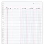 （業務用セット） アピカ 帳簿リーフ リフ306 1冊入 【×3セット】