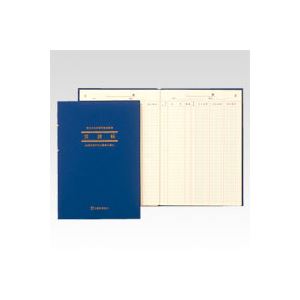 （業務用セット） アピカ 簡易帳簿（青色申告用） 買掛帳 アオ3 1冊入 【×3セット】