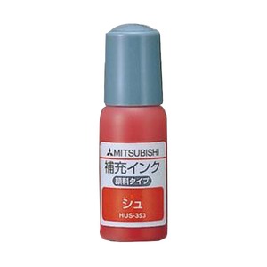（業務用セット） 三菱鉛筆 補充インク Bネーム／ユニEZ-10用補充インク HUS-353.16 朱 1本入 【×5セット】