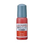 （業務用セット） 三菱鉛筆 補充インク Bネーム／ユニEZ-10用補充インク HUS-353.16 朱 1本入 【×5セット】