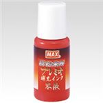 （業務用セット） マックス 瞬乾朱肉プレミオ 朱液 SA-18Pプレミオシュ 朱 1本入 【×3セット】