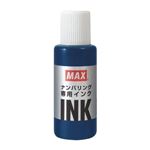 （業務用セット） マックス ナンバリング専用インク NR-20 藍 1個入 【×5セット】