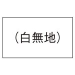 （業務用セット） サトー ハンドラベラー 強化プラスチック製 ラベル弱粘 PB-1弱粘 10巻入 【×2セット】
