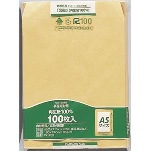 （業務用セット） 再生紙クラフト封筒 100枚パック入 PK-158 100枚入 【×3セット】