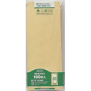 （業務用セット） 再生紙クラフト封筒 100枚パック入 PN-118 100枚入 【×3セット】