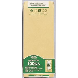 （業務用セット） 再生紙クラフト封筒 100枚パック入 PN-128 100枚入 【×3セット】