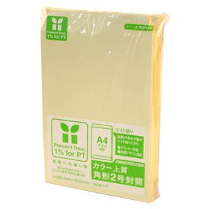 （業務用セット） 寿堂 カラー上質封筒（サイド貼り） 角2・100枚入 02164 レモン 【×2セット】