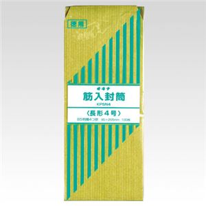 （業務用セット） オキナ 筋入封筒 徳用100枚パック KPSN4 100枚入 【×10セット】
