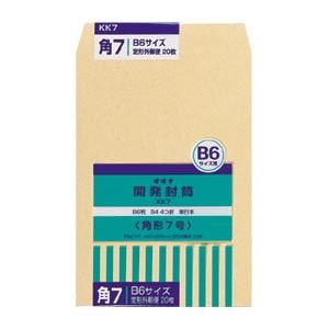 （業務用セット） オキナ 開発封筒 クラフト製・パック入 7号（KK7） 20枚入 【×10セット】