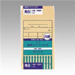 （業務用セット） オキナ 開発封筒 クラフト製・パック入 81号（KK81） 25枚入 【×10セット】