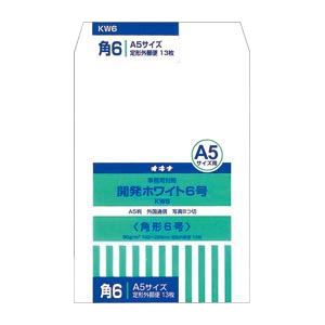 （業務用セット） オキナ 開発ホワイト封筒 KW6 13枚入 【×10セット】