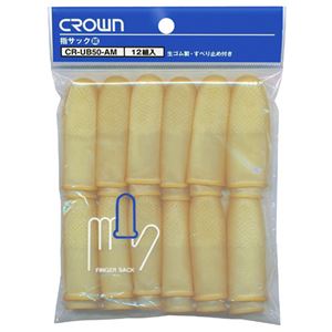（業務用セット） クラウン指サック CR-UB50-AM 12組入 【×10セット】