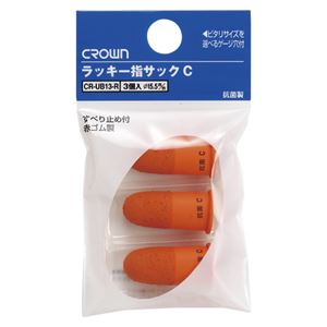 （業務用セット） クラウン指サック パック入り（1P3個）抗菌 CR-UB13-R 入 【×20セット】