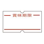 （業務用セット） 新盛インダストリーズ HALLO 1Y用ラベル弱粘 1YMI 10巻入 【×2セット】