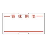 （業務用セット） 新盛インダストリーズ HALLO 1L用ラベル強粘 1LMI 10巻入 【×2セット】