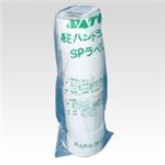 （業務用セット） サトー ハンドラベラー 強化プラスチック製 ラベル強粘 SP-1強粘 10巻入 【×2セット】