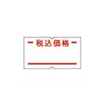 （業務用セット） サトー ハンドラベラー 強化プラスチック製 ラベル弱粘 SP-9弱粘 10巻入 【×2セット】