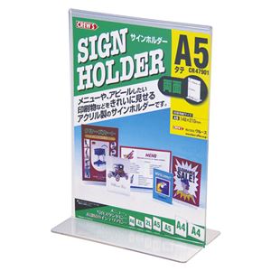 （業務用セット） クルーズ サインホルダー 両面用 CR47901 1個入 【×10セット】