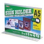 （業務用セット） クルーズ サインホルダー 両面用 CR48501 1個入 【×5セット】