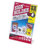 （業務用セット） クルーズ サインホルダー 片面用 CR69401 1個入 【×10セット】